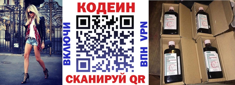 Кодеиновый сироп Lean напиток Lean (лин)  Евпатория 