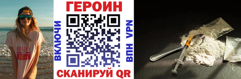 магазин наркотиков hydra онион ГЕРОИН Heroin Евпатория