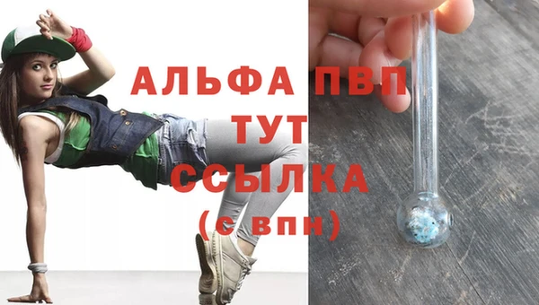 ALPHA PVP Аркадак