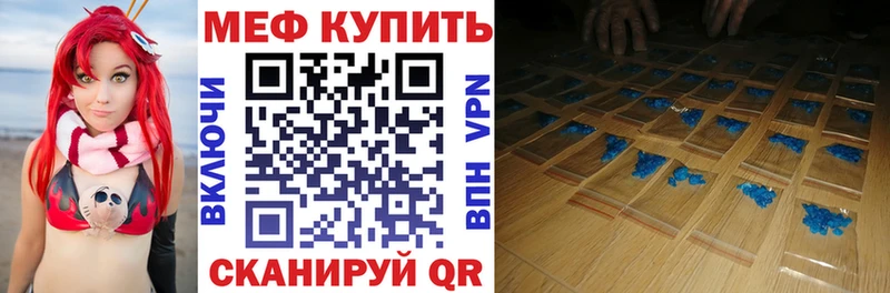 Меф мяу мяу  Евпатория