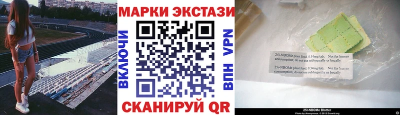 Марки N-bome 1,8мг  цена наркотик  Евпатория 